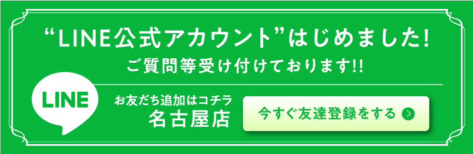 公式アカウント名古屋店